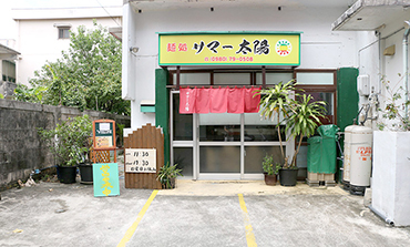 麺屋サマー太陽店舗画像